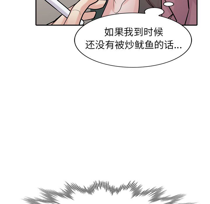 寄生姐妹第54話