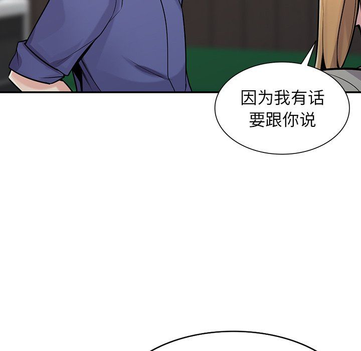 寄生姐妹第54話