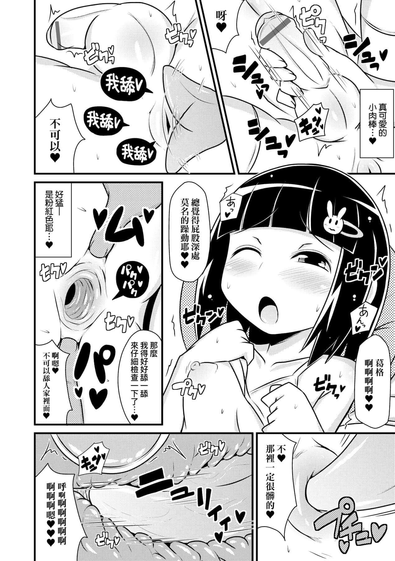 [チンズリーナ]メス少年完ペキ恋爱论[中国翻訳][DL版]l][チンズリーナ]メス少年完ペキ恋爱论[中国翻訳][DL版]l]