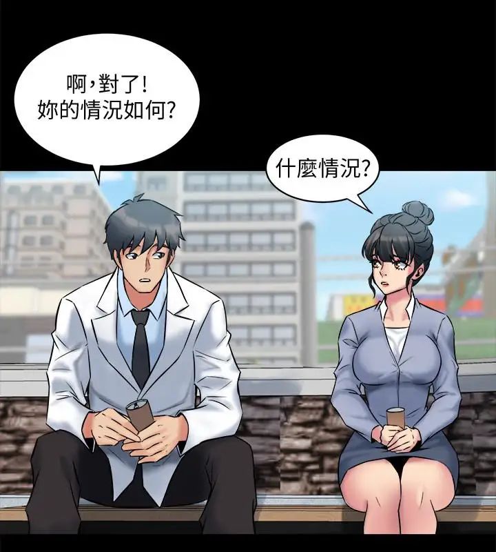 與前妻同居第7話-渴望被操爆的身體