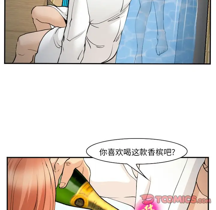 爱情契约第64章