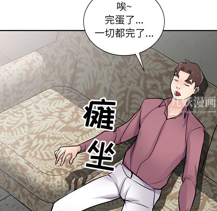 寄生姐妹第54话