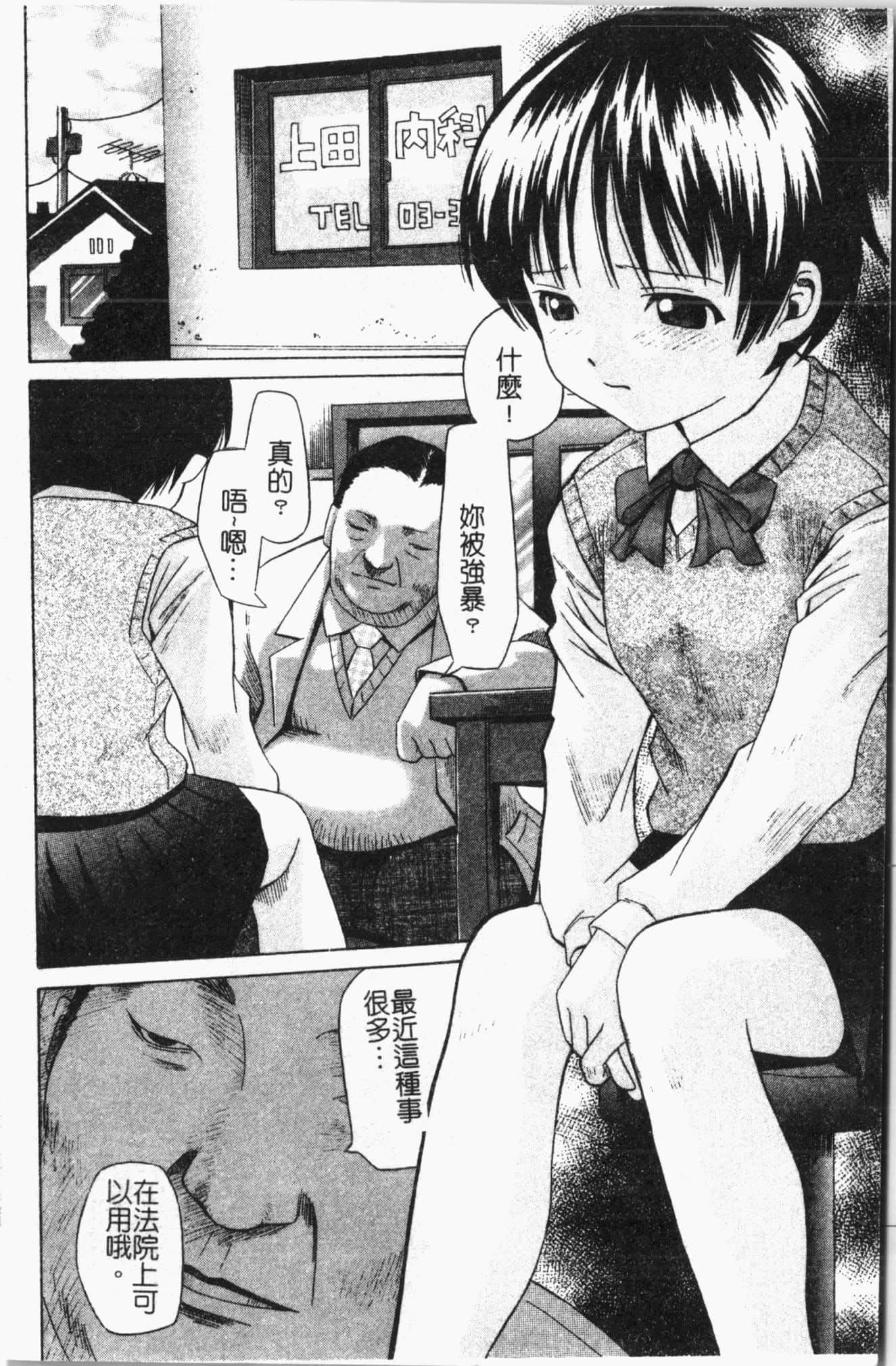 [アンソロジー]姦体诊书[中文][アンソロジー]姦体诊书[中文]