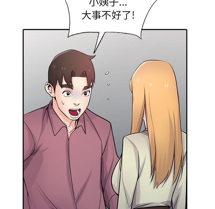 寄生姐妹第54話