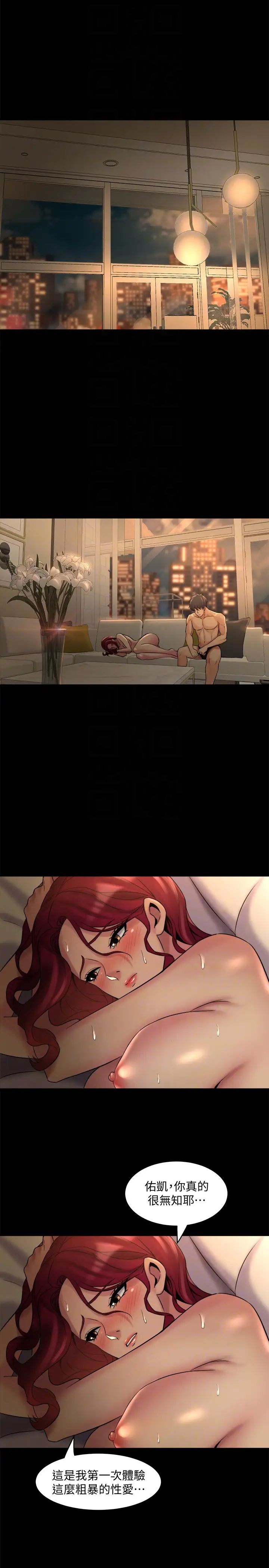 与前妻同居第7话-渴望被操爆的身体