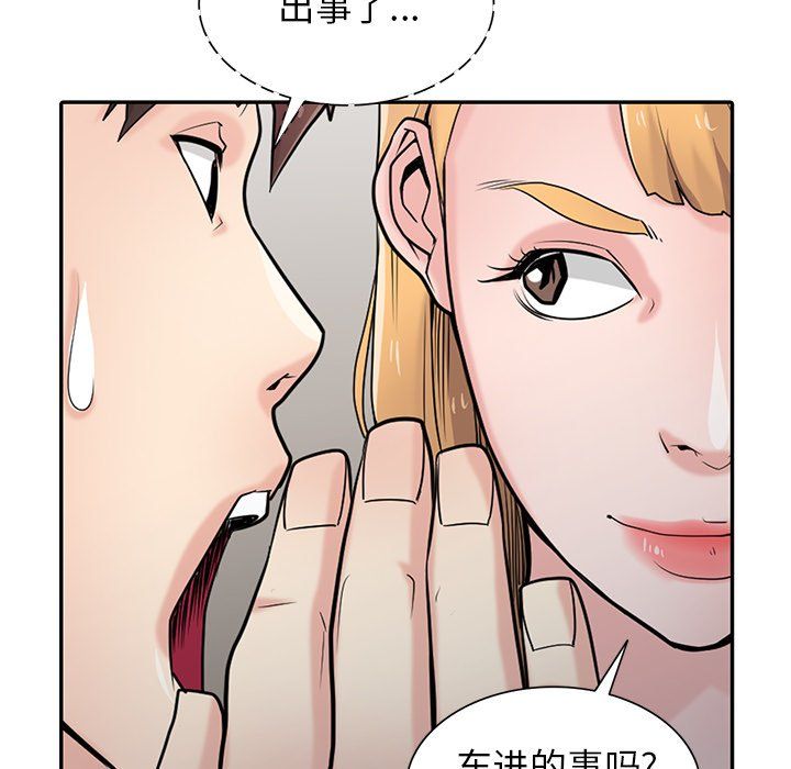 寄生姐妹第54话