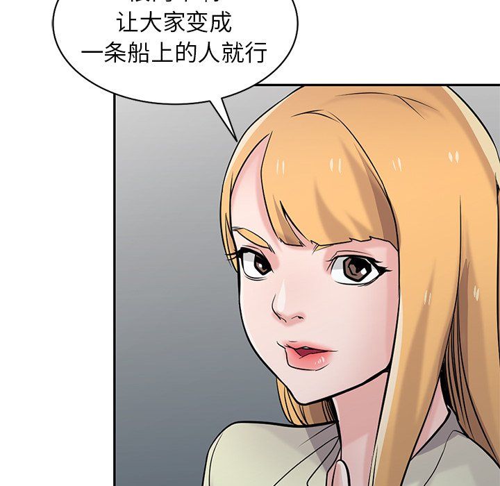 寄生姐妹第54话