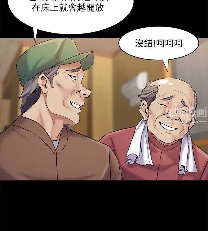 與前妻同居第8話-被大眾嘲弄的前妻