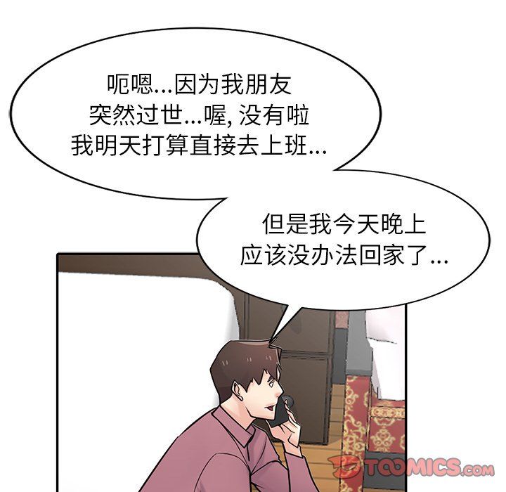 寄生姐妹第54話