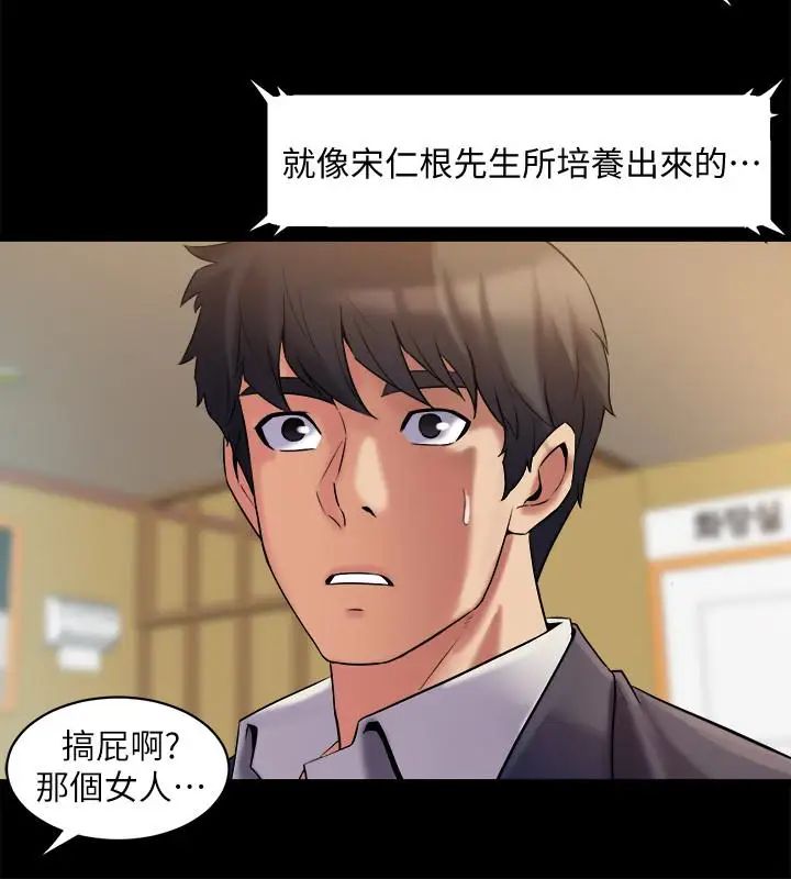 與前妻同居第8話-被大眾嘲弄的前妻