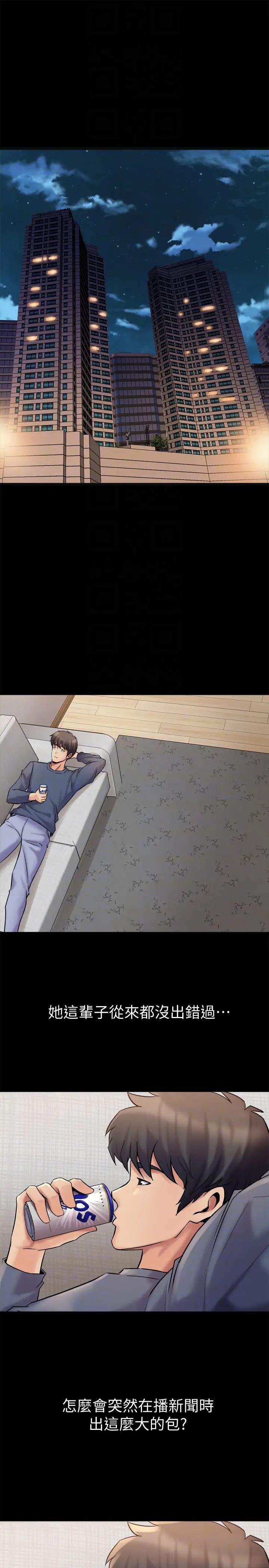 與前妻同居第8話-被大眾嘲弄的前妻