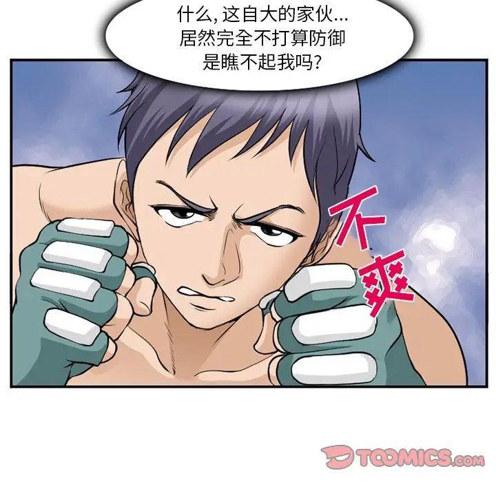 爱情契约第64章