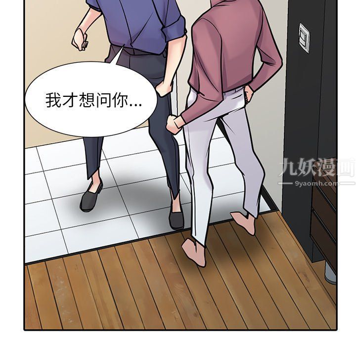 寄生姐妹第54話