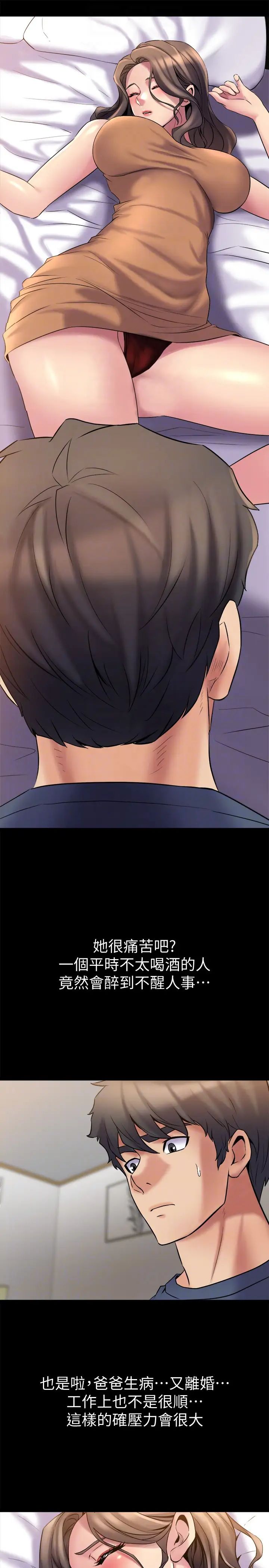 與前妻同居第8話-被大眾嘲弄的前妻