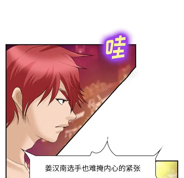 爱情契约第64章