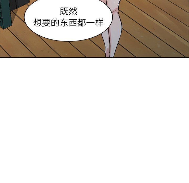 寄生姐妹第55话