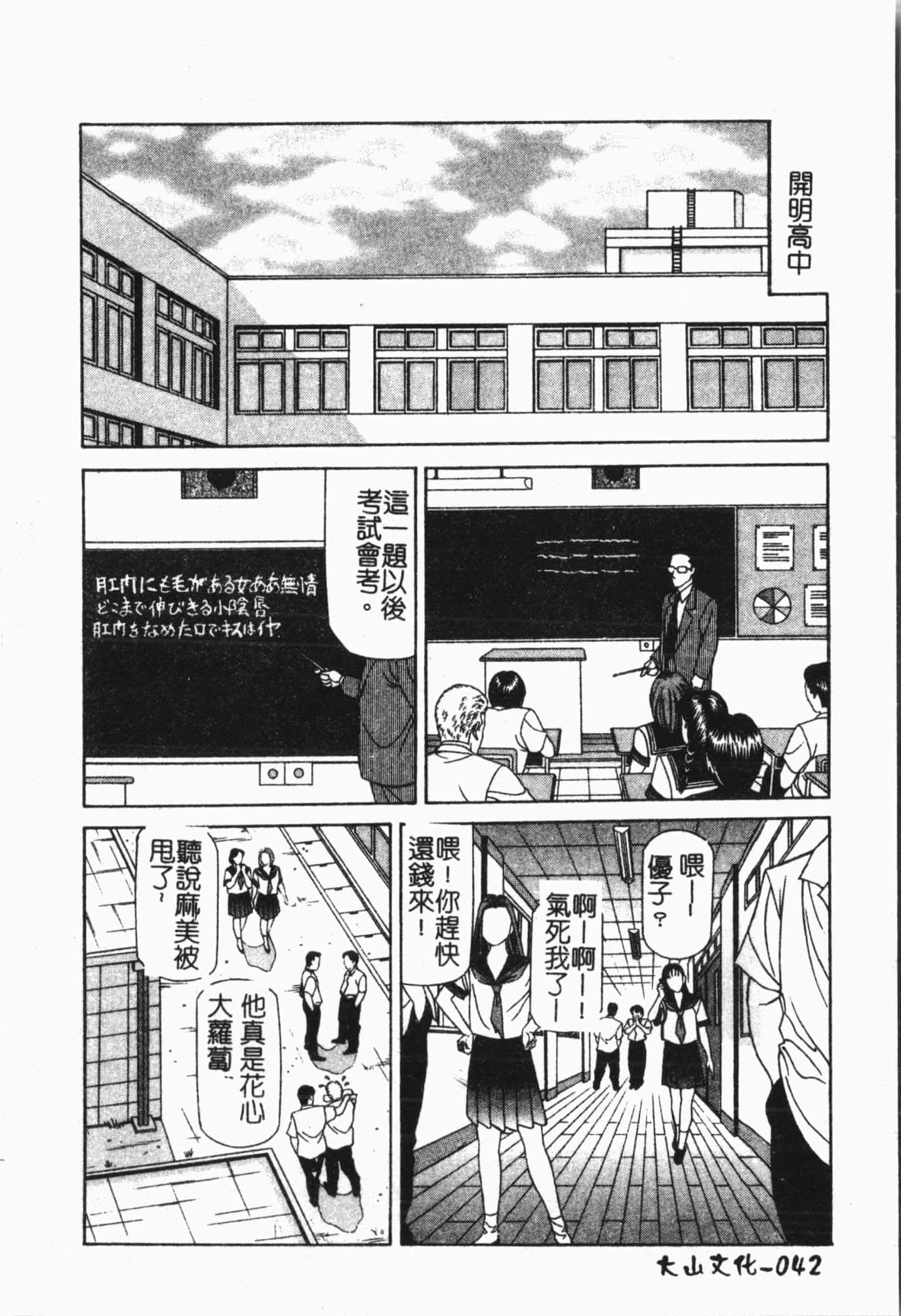 [アンソロジー]姦體診書[中文][アンソロジー]姦體診書[中文]