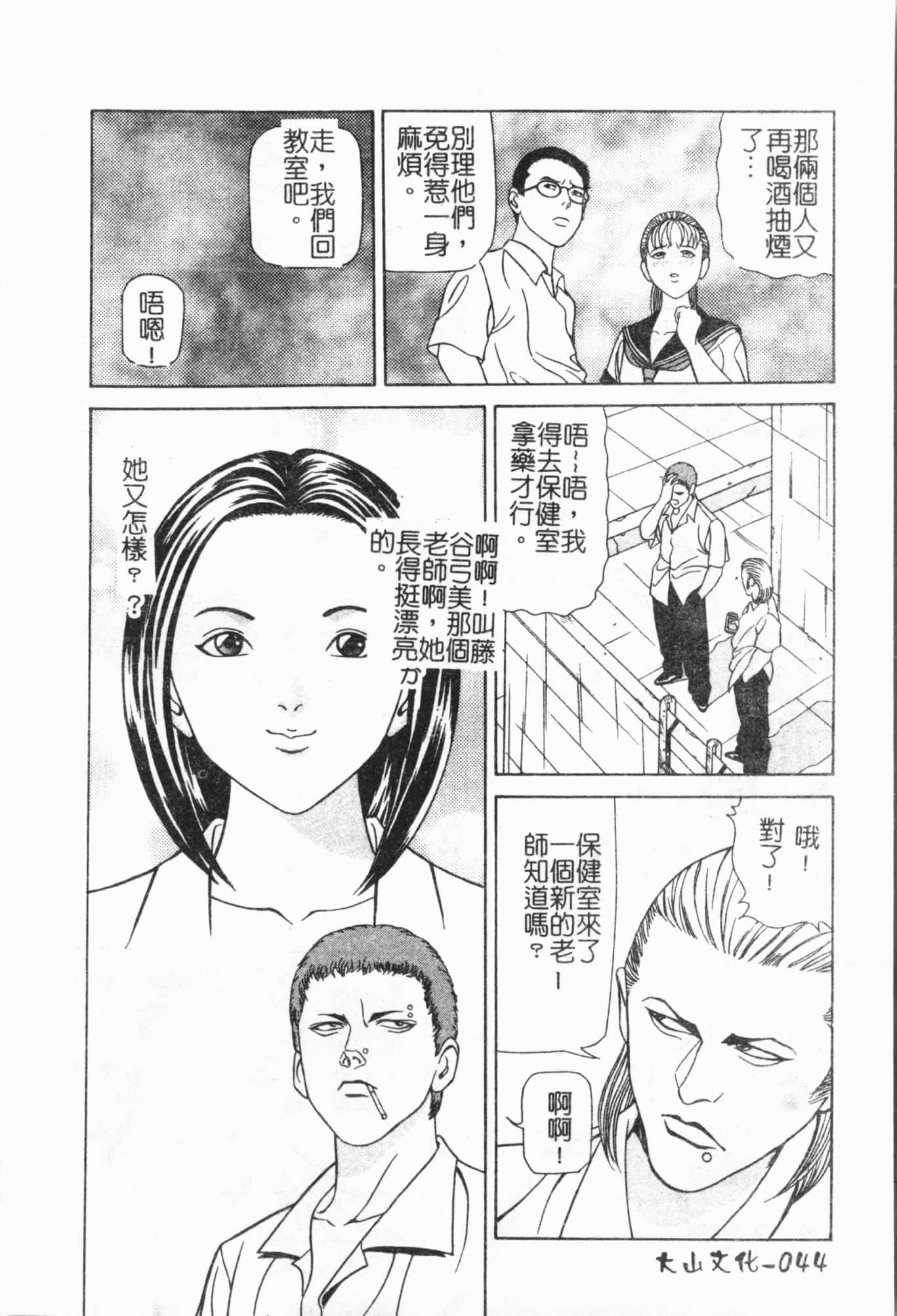 [アンソロジー]姦體診書[中文][アンソロジー]姦體診書[中文]