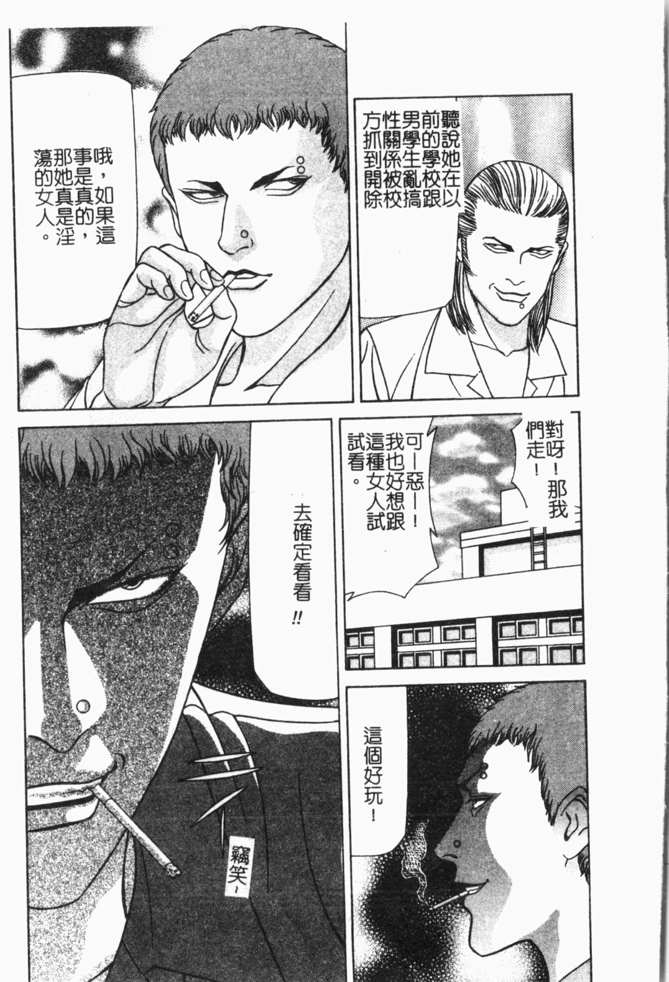 [アンソロジー]姦体诊书[中文][アンソロジー]姦体诊书[中文]