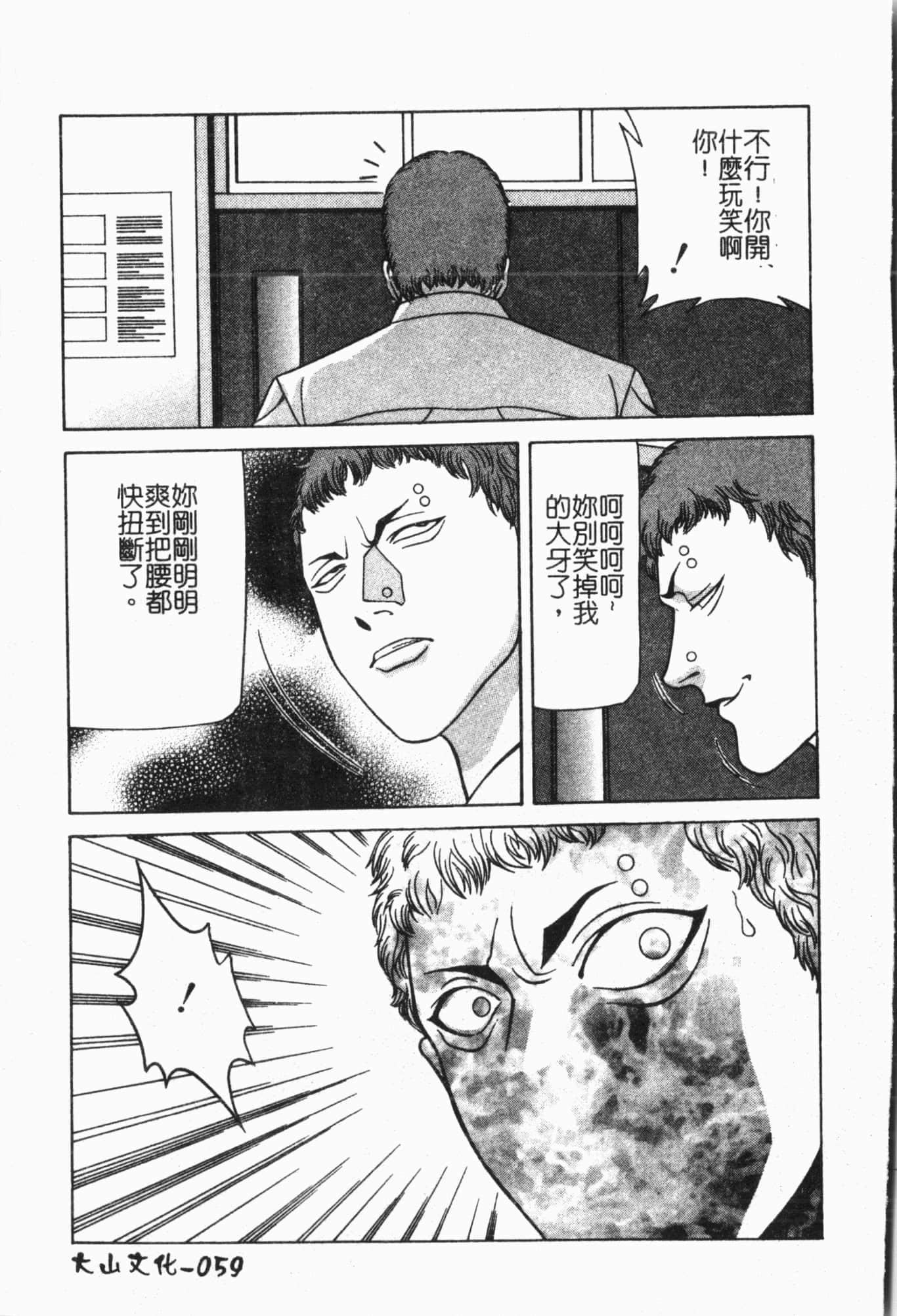 [アンソロジー]姦体诊书[中文][アンソロジー]姦体诊书[中文]