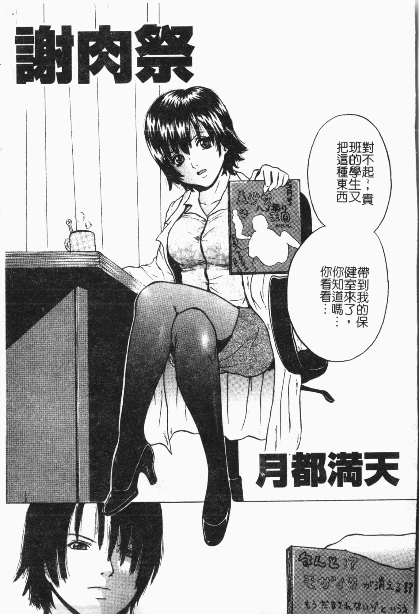 [アンソロジー]姦體診書[中文][アンソロジー]姦體診書[中文]