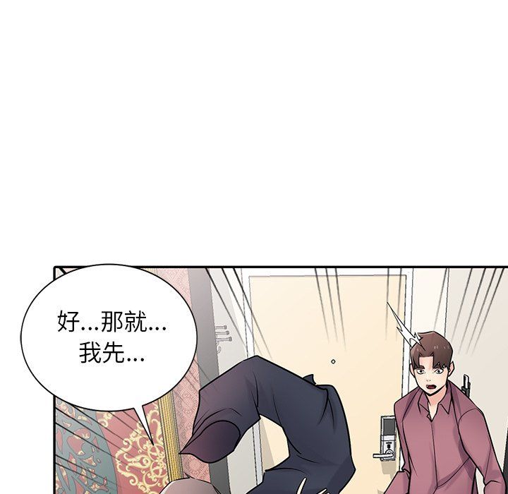 寄生姐妹第55话