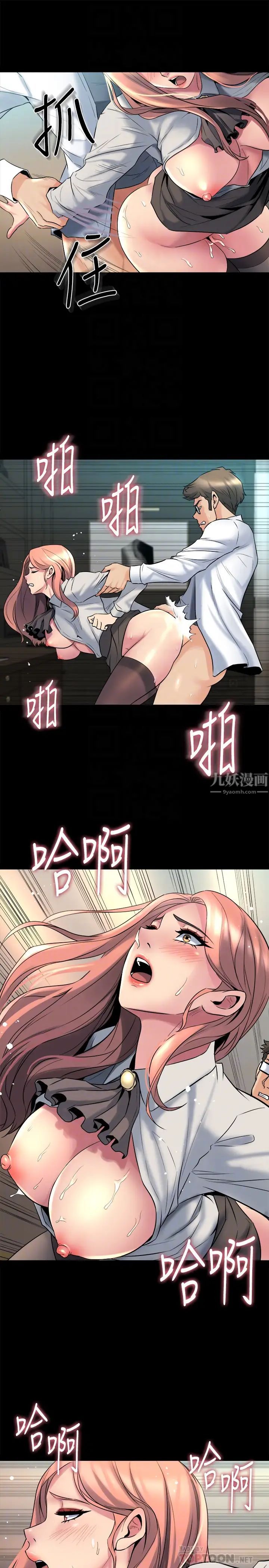 與前妻同居第10話-她的獨門夾緊秘招