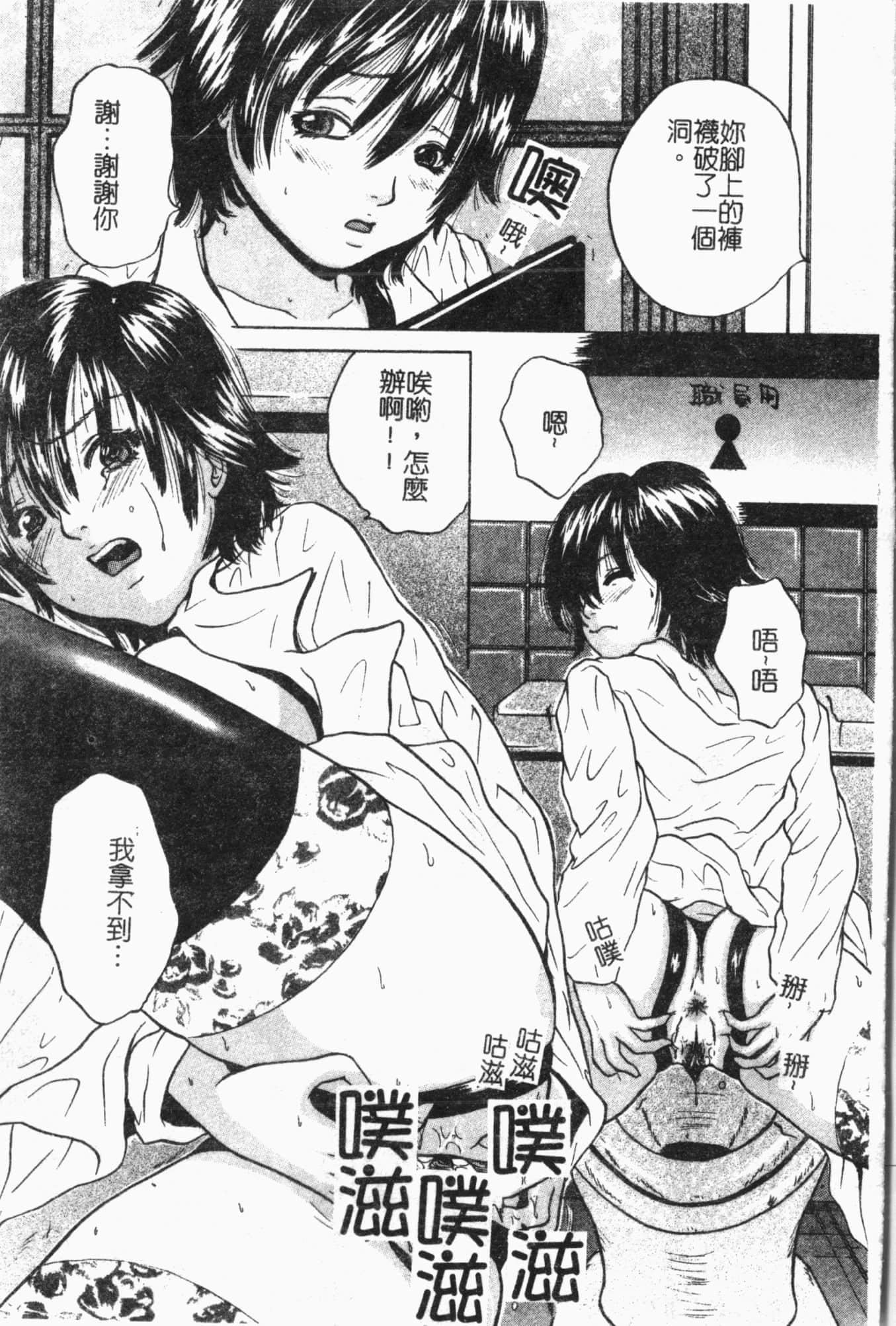 [アンソロジー]姦體診書[中文][アンソロジー]姦體診書[中文]