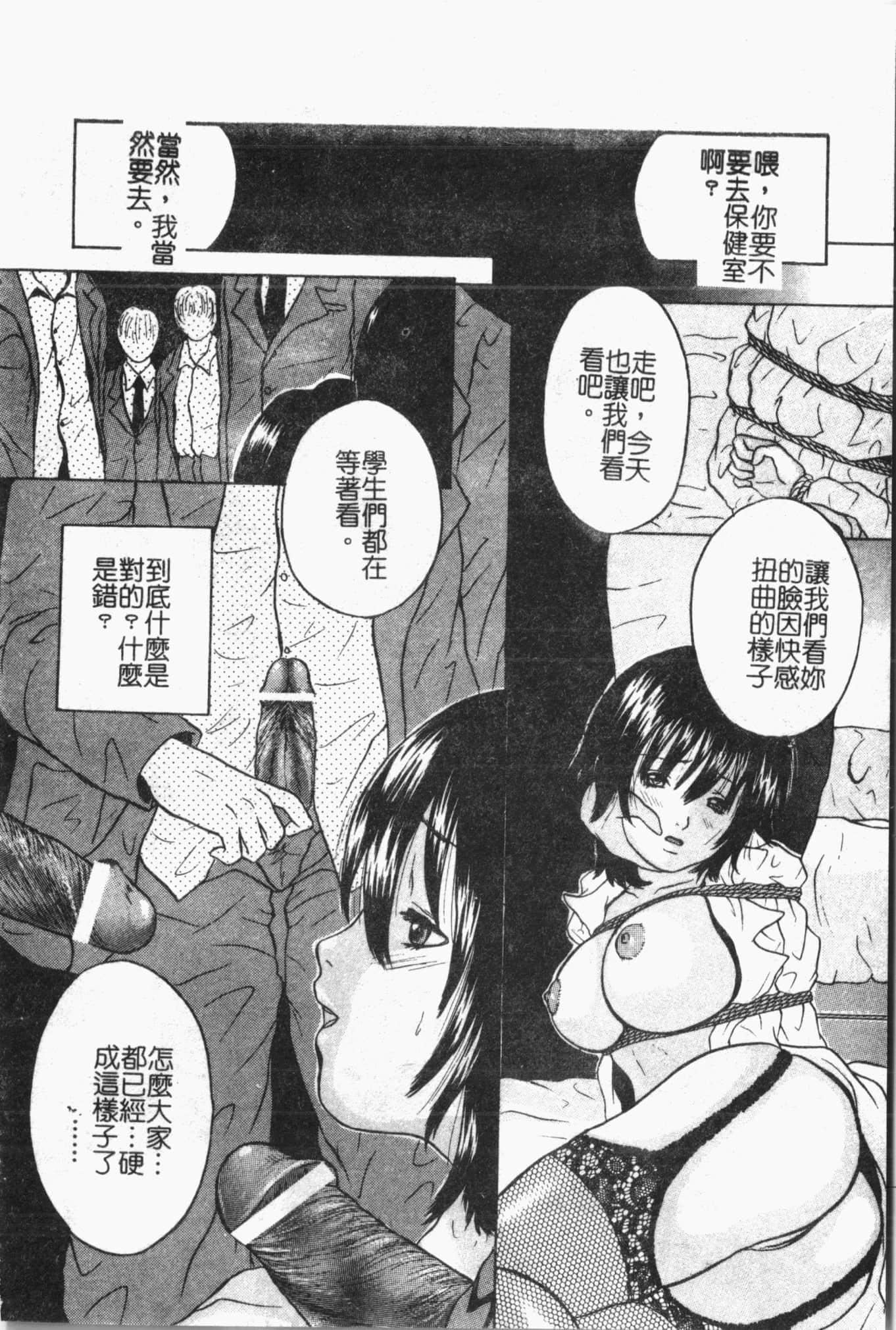 [アンソロジー]姦體診書[中文][アンソロジー]姦體診書[中文]