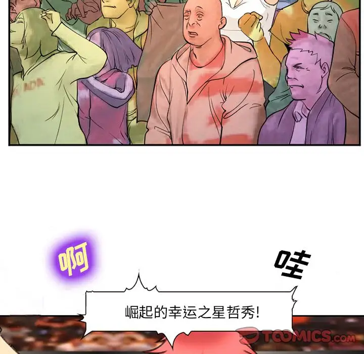 爱情契约第65章