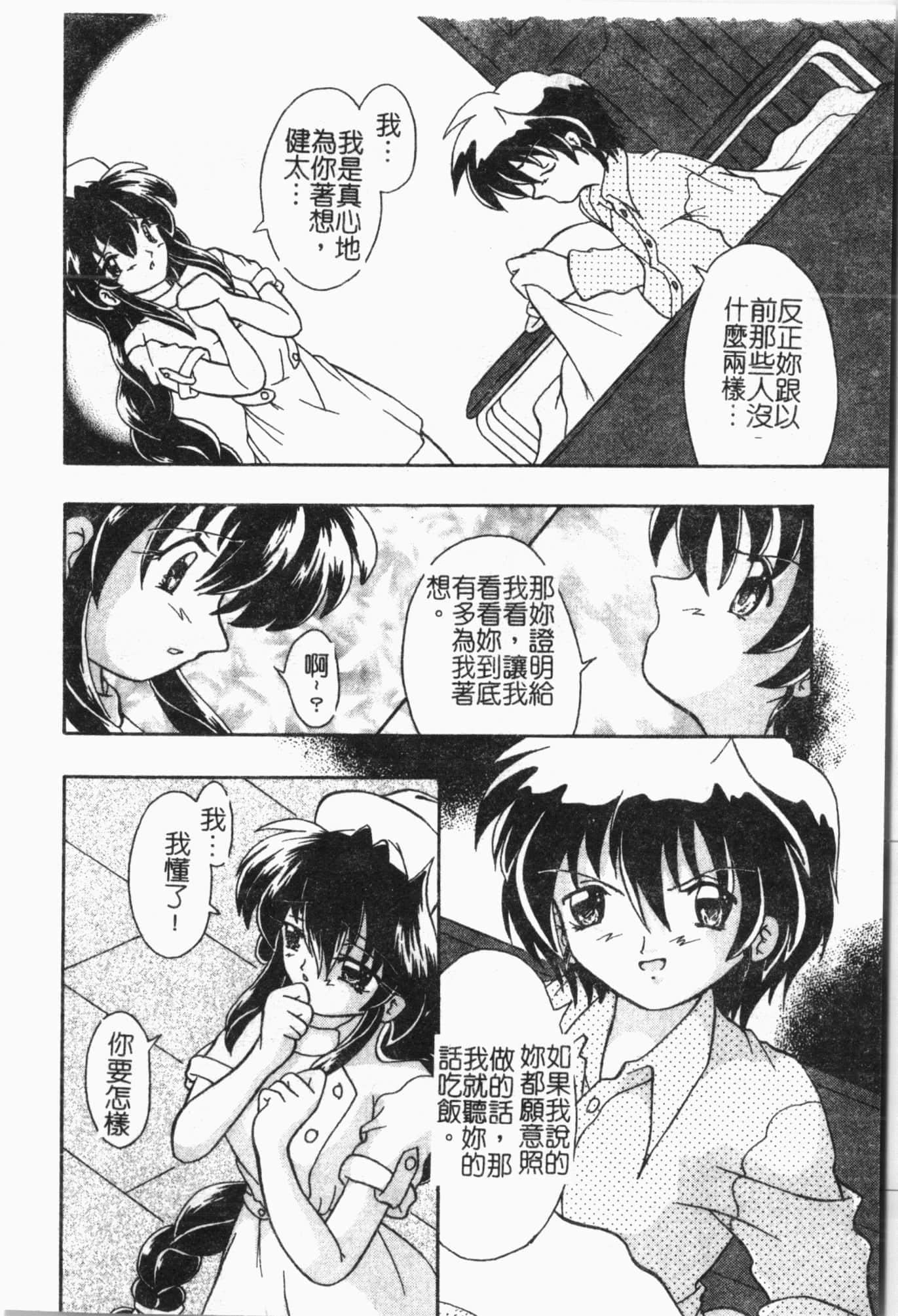 [アンソロジー]姦体诊书[中文][アンソロジー]姦体诊书[中文]