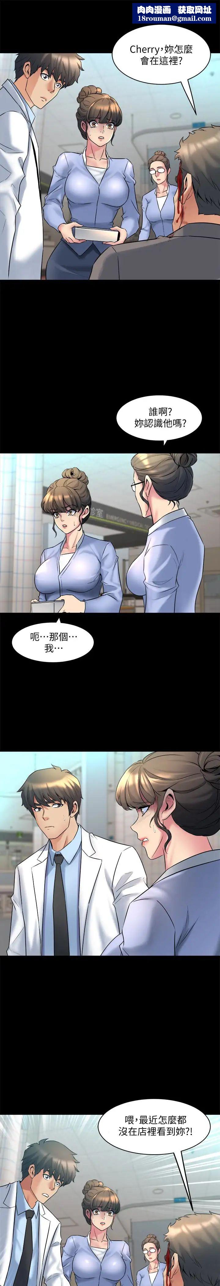 与前妻同居第11话-某天晚上,两个女人的不同反应