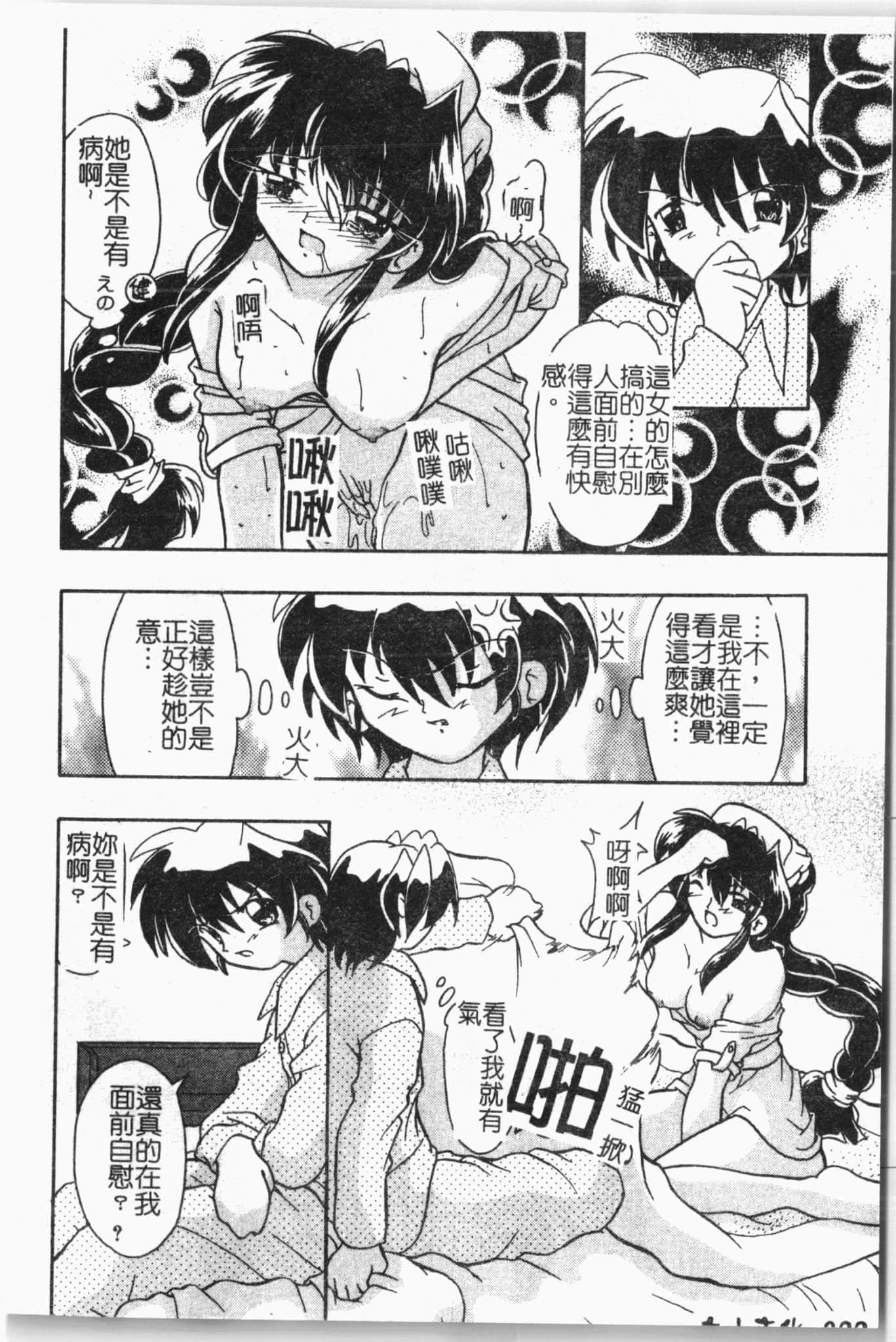 [アンソロジー]姦体诊书[中文][アンソロジー]姦体诊书[中文]