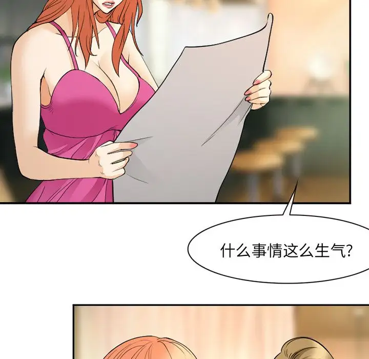 爱情契约第65章