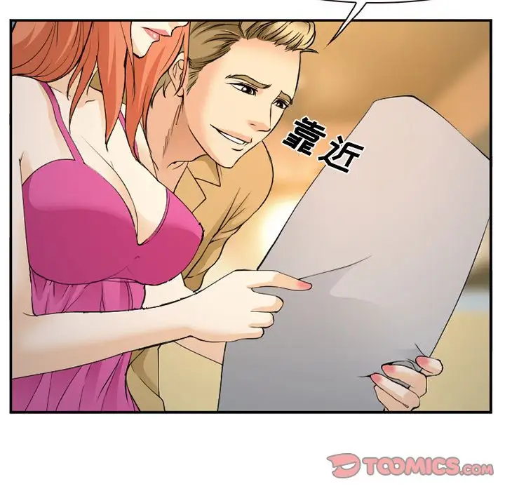 爱情契约第65章