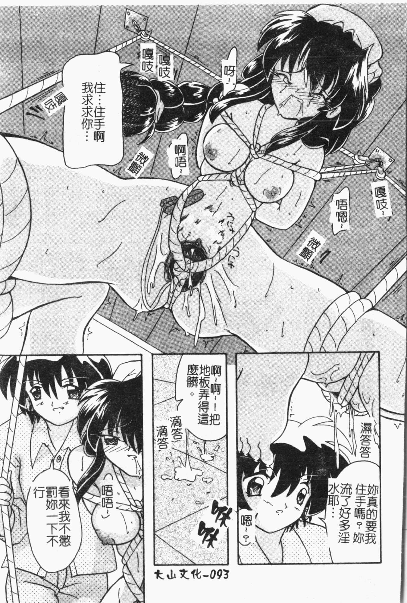 [アンソロジー]姦体诊书[中文][アンソロジー]姦体诊书[中文]