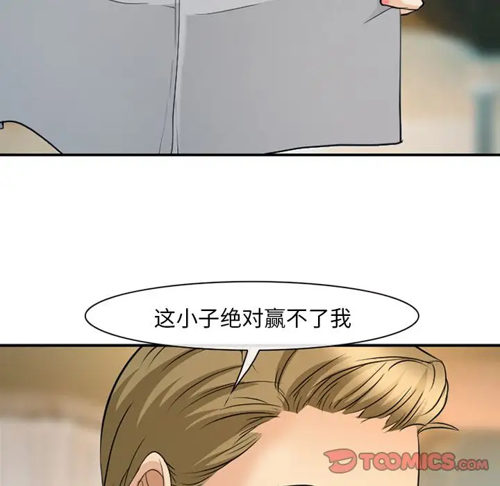 爱情契约第65章