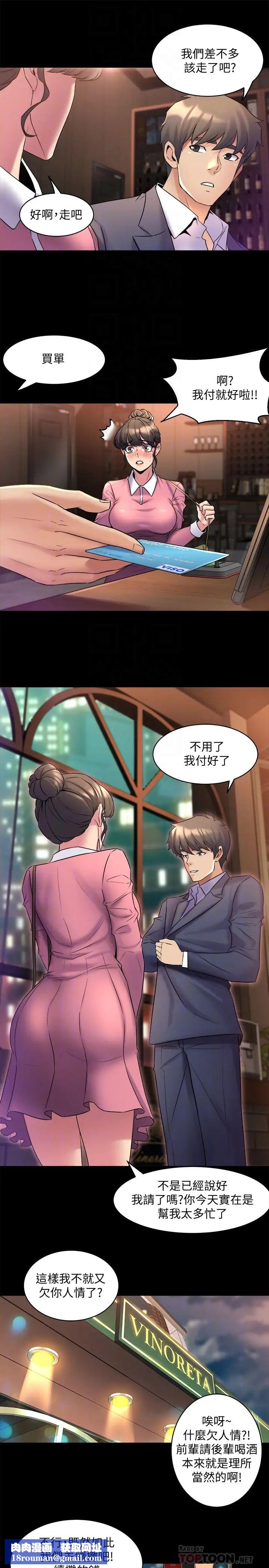 与前妻同居第11话-某天晚上，两个女人的不同反应