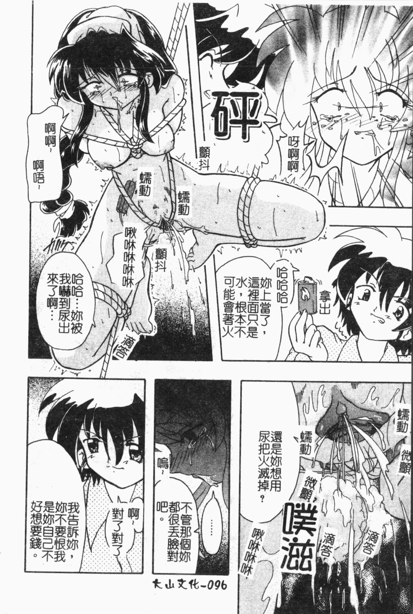 [アンソロジー]姦體診書[中文][アンソロジー]姦體診書[中文]