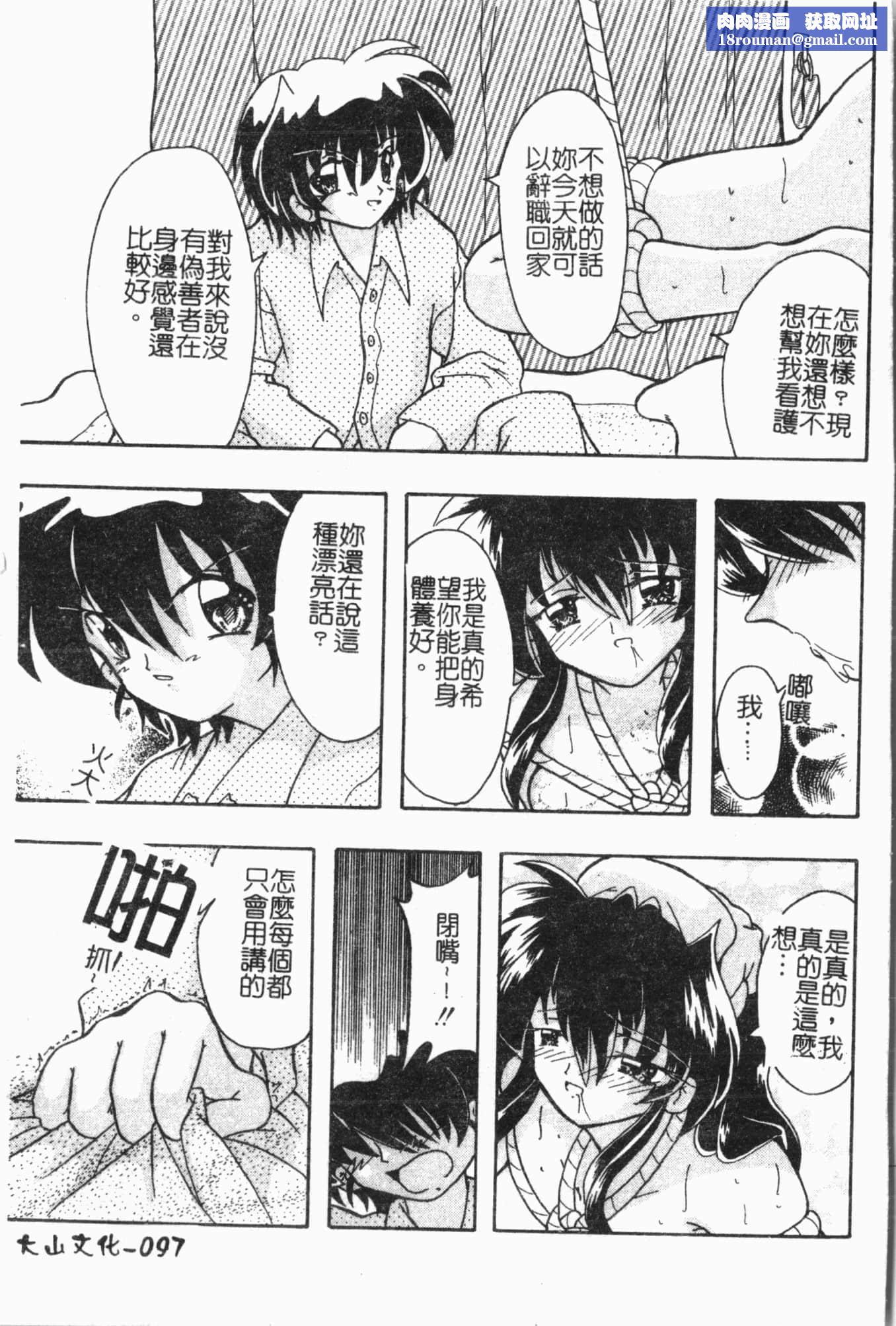 [アンソロジー]姦体诊书[中文][アンソロジー]姦体诊书[中文]