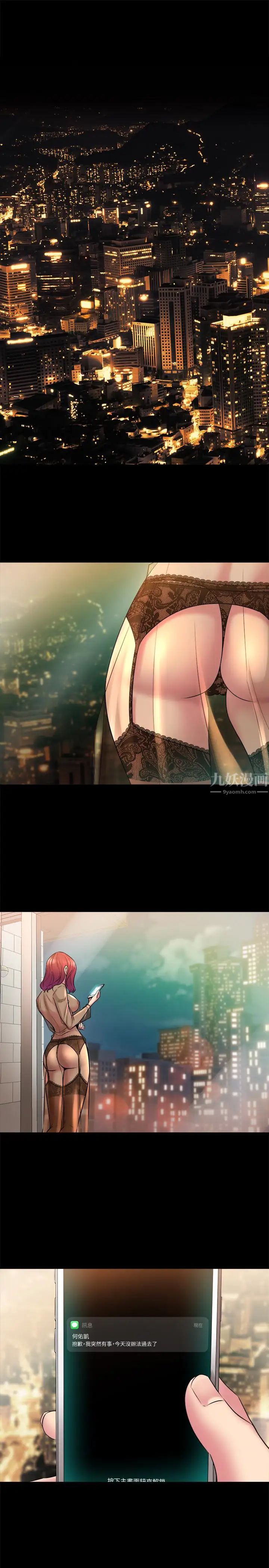 与前妻同居第11话-某天晚上,两个女人的不同反应