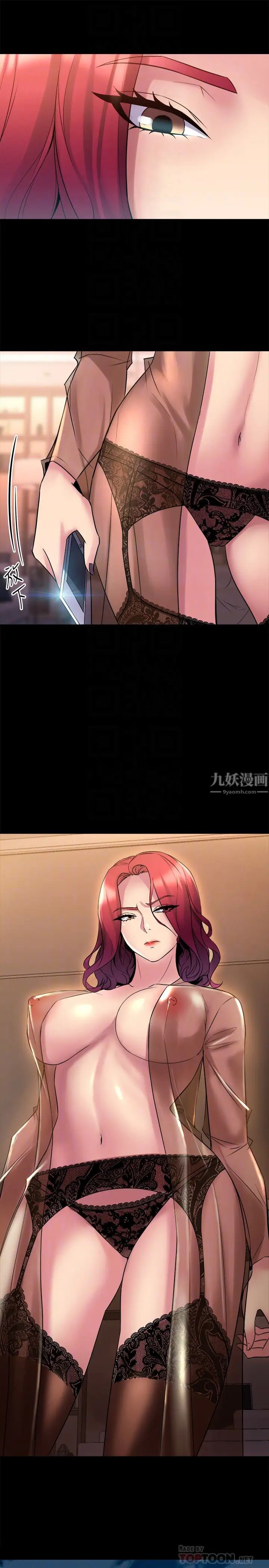 与前妻同居第11话-某天晚上,两个女人的不同反应