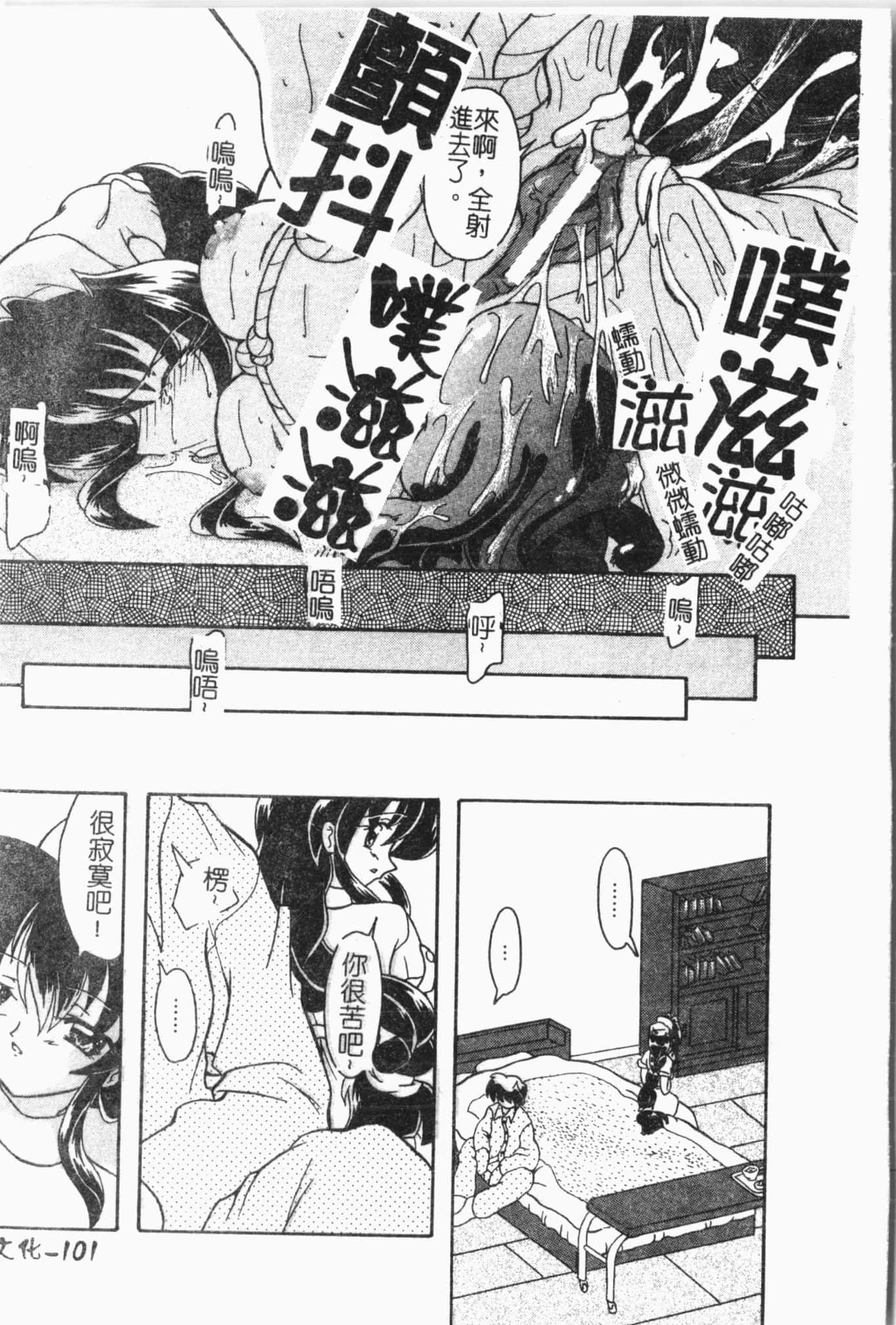 [アンソロジー]姦体诊书[中文][アンソロジー]姦体诊书[中文]