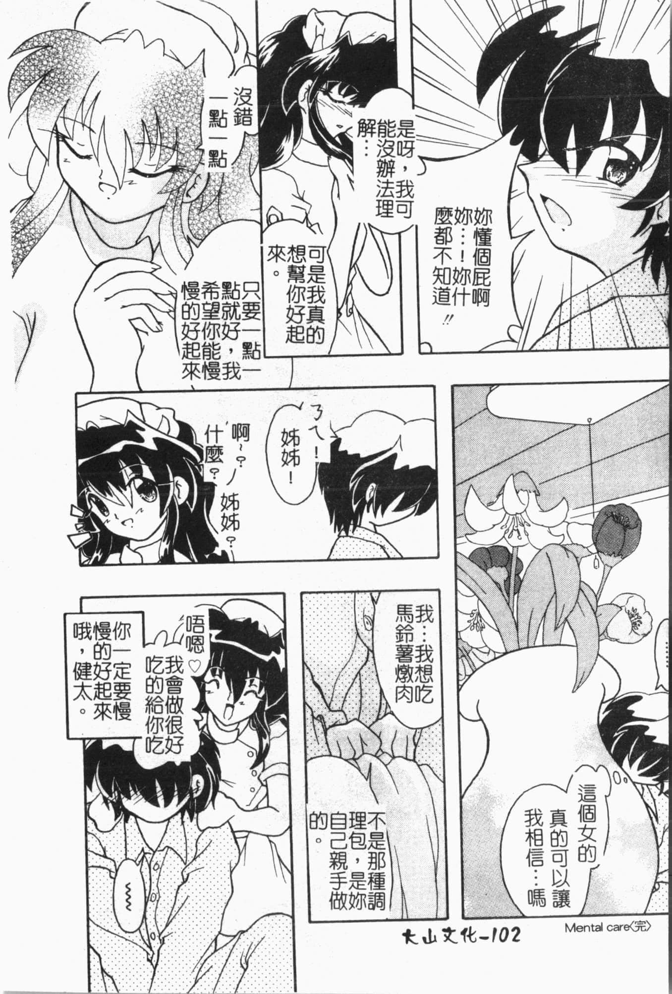 [アンソロジー]姦体诊书[中文][アンソロジー]姦体诊书[中文]