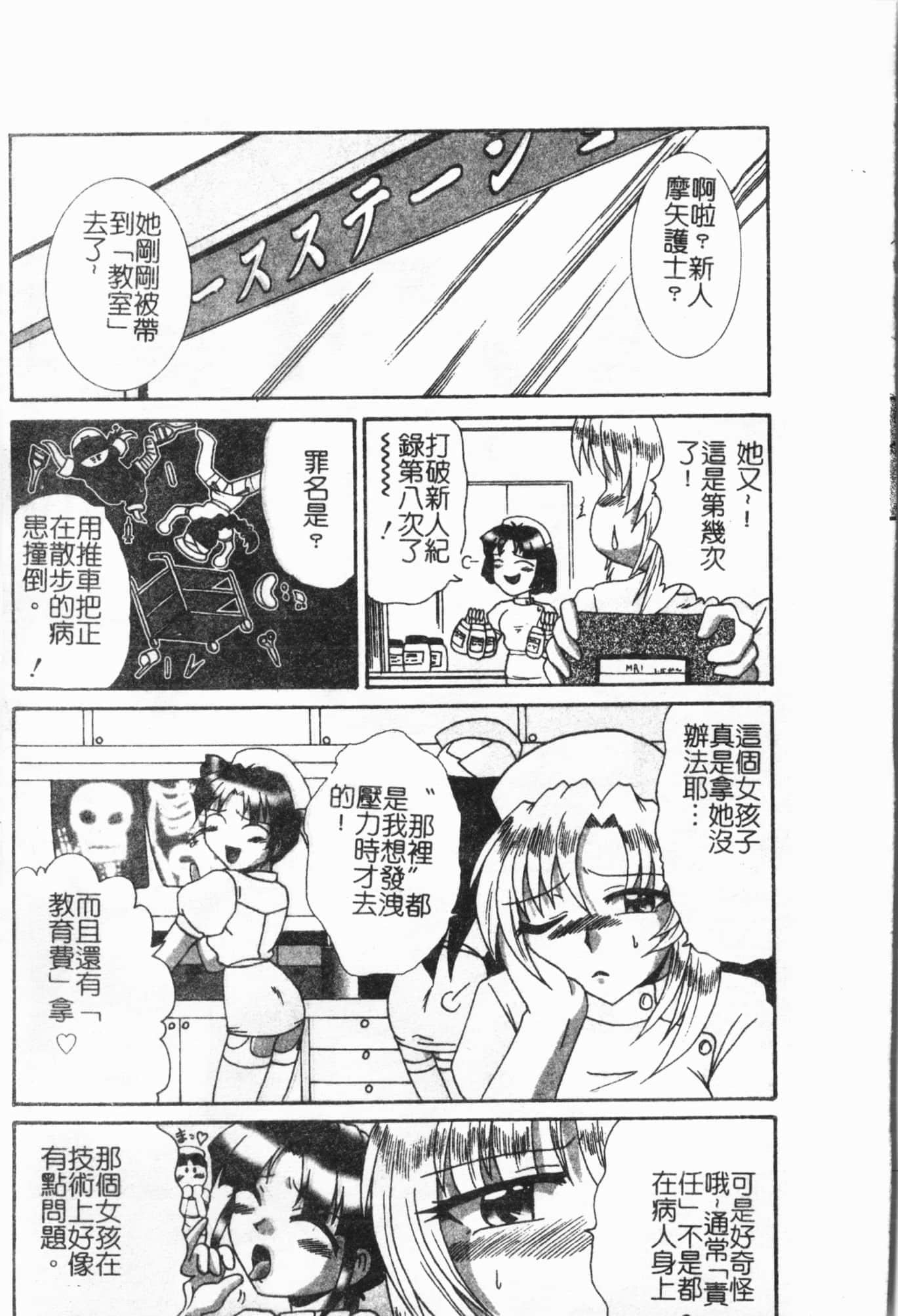 [アンソロジー]姦体诊书[中文][アンソロジー]姦体诊书[中文]