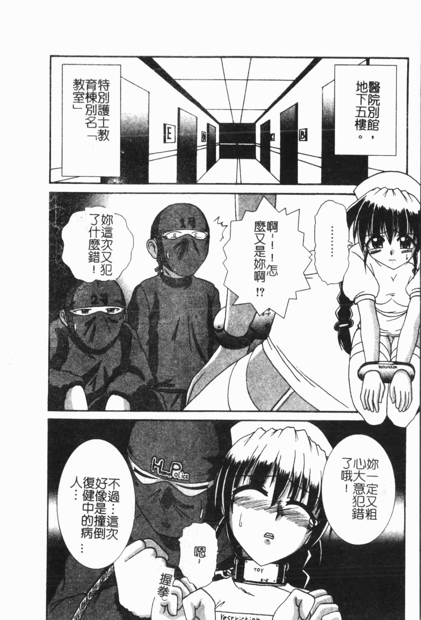 [アンソロジー]姦體診書[中文][アンソロジー]姦體診書[中文]