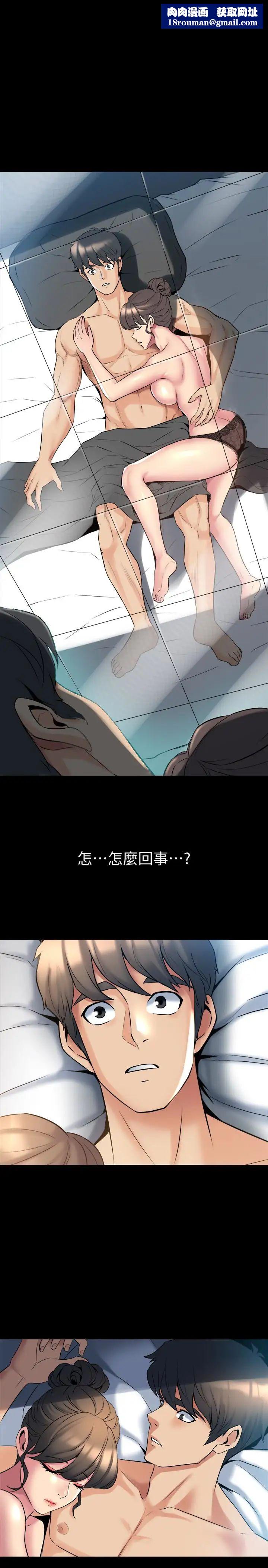 與前妻同居第12話-何醫生，今晚讓我當你的情人吧