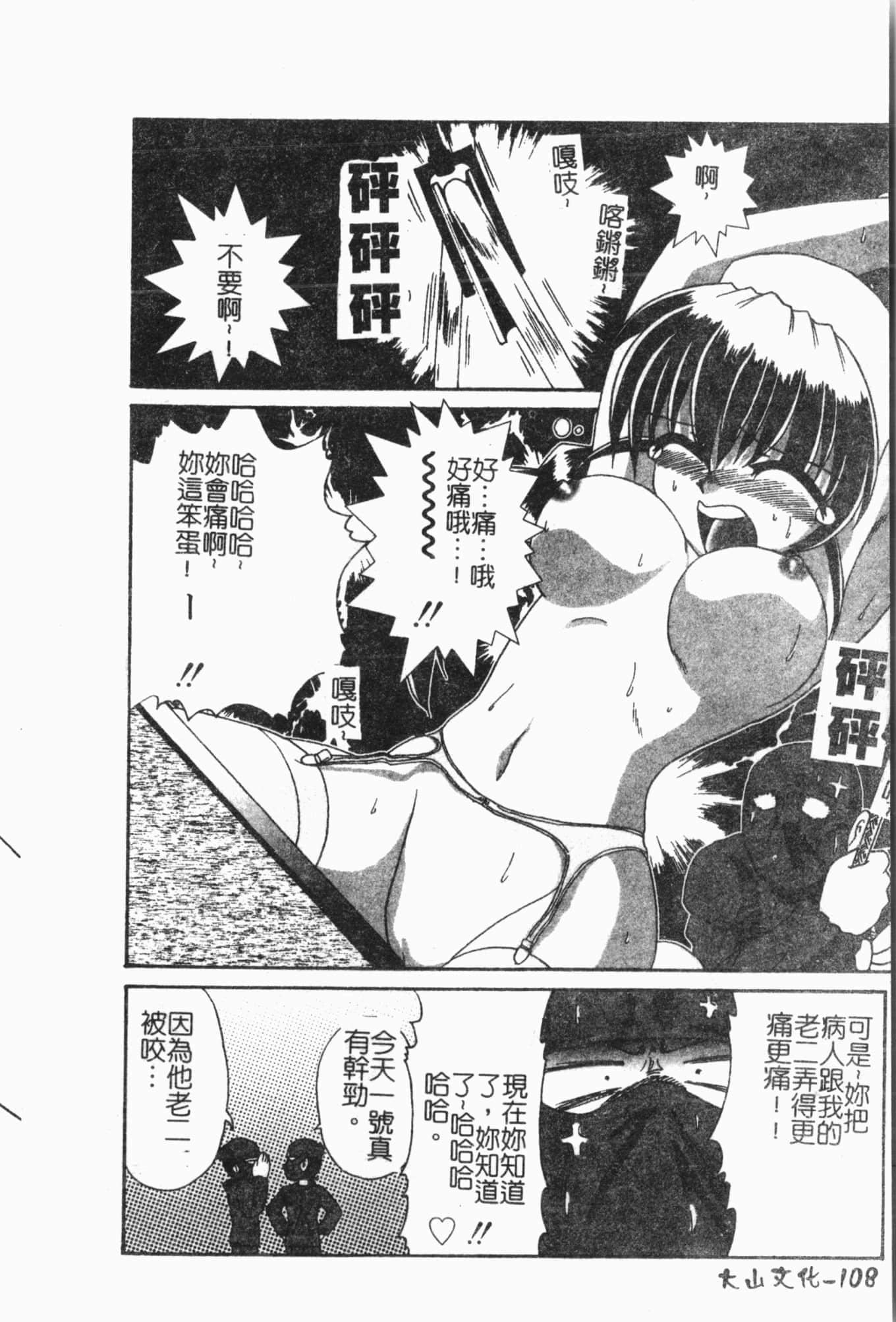 [アンソロジー]姦體診書[中文][アンソロジー]姦體診書[中文]