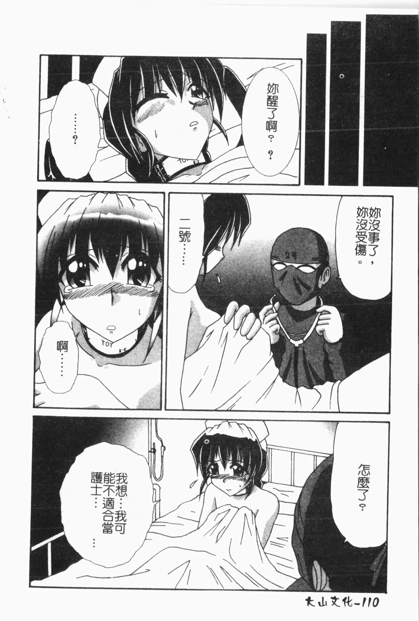 [アンソロジー]姦体诊书[中文][アンソロジー]姦体诊书[中文]