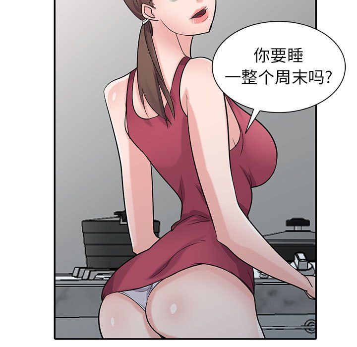 寄生姐妹第56话